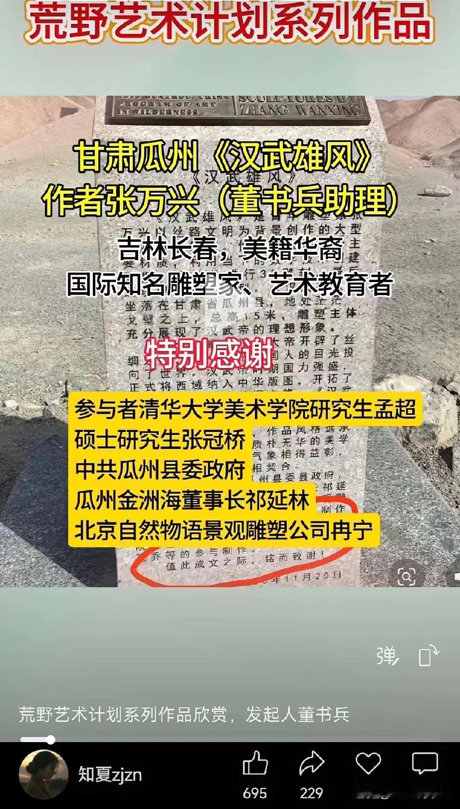 一个拿着美国绿卡的人，放着美国不去搞艺术，非要千里迢迢跑回咱们国内折腾？而且专