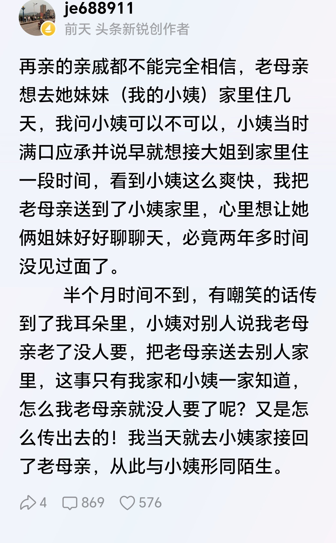 老话说得好，亲戚可走不可住，哪有没事干，去别人家住半个月的，就问你，你小姨到你家