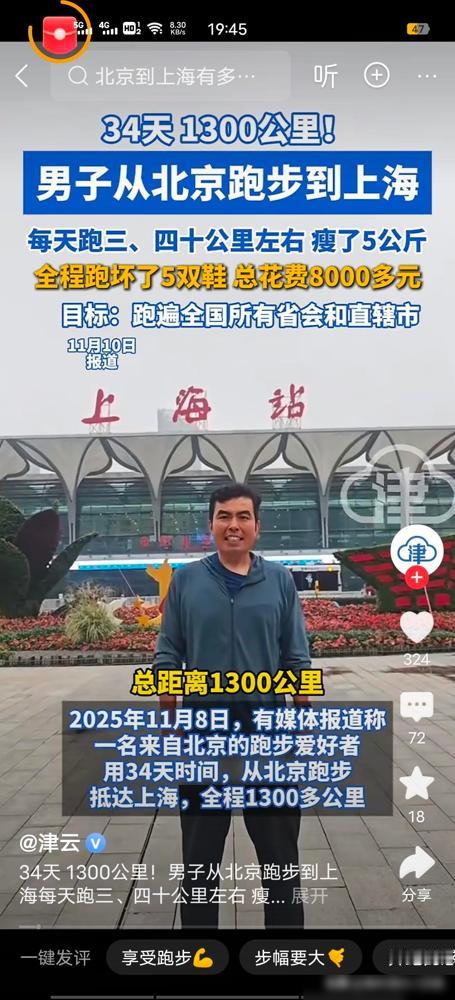 牛逼，真男人，这个男人真狠！咱也算跑了十年步的老炮儿了，看这新闻真是打心底里