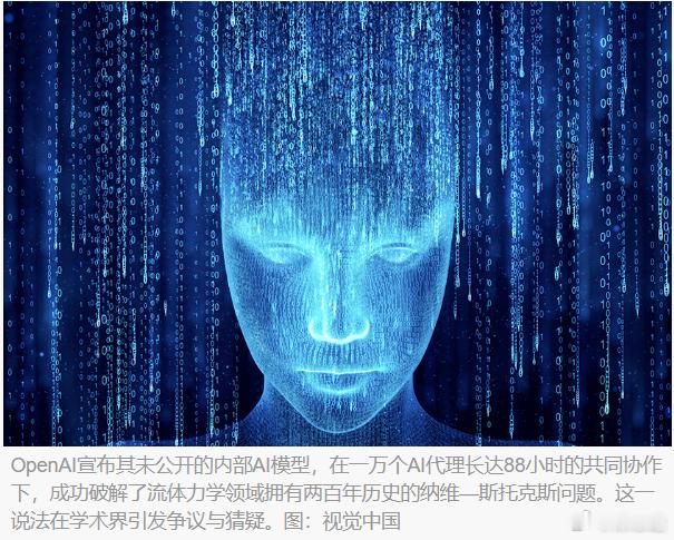【#菲尔兹奖##AI与科研##数学研究##学术伦理#25位菲尔兹奖得主联名发出警告，提醒学界警惕AI