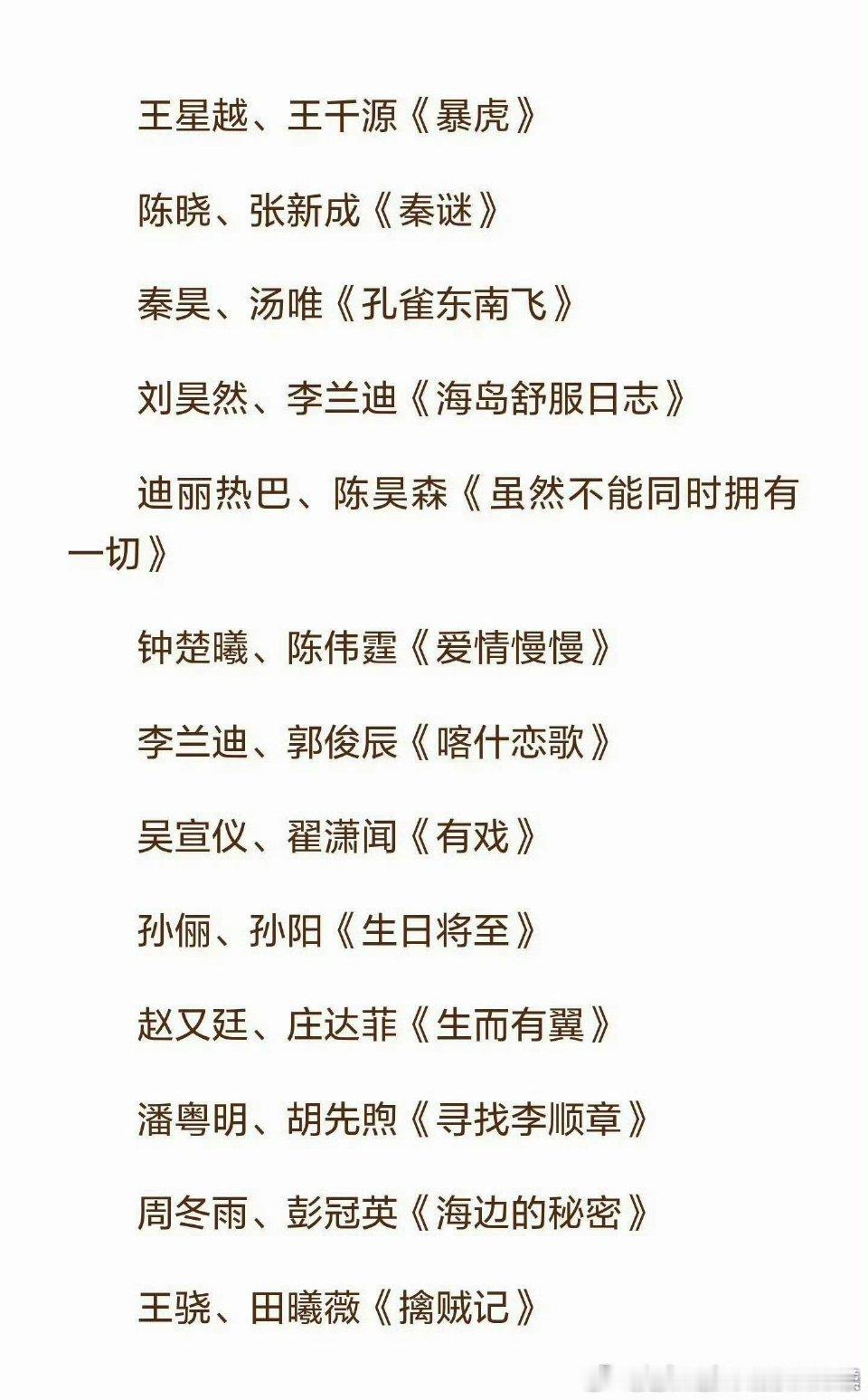 爱奇艺悦享会片单🈶