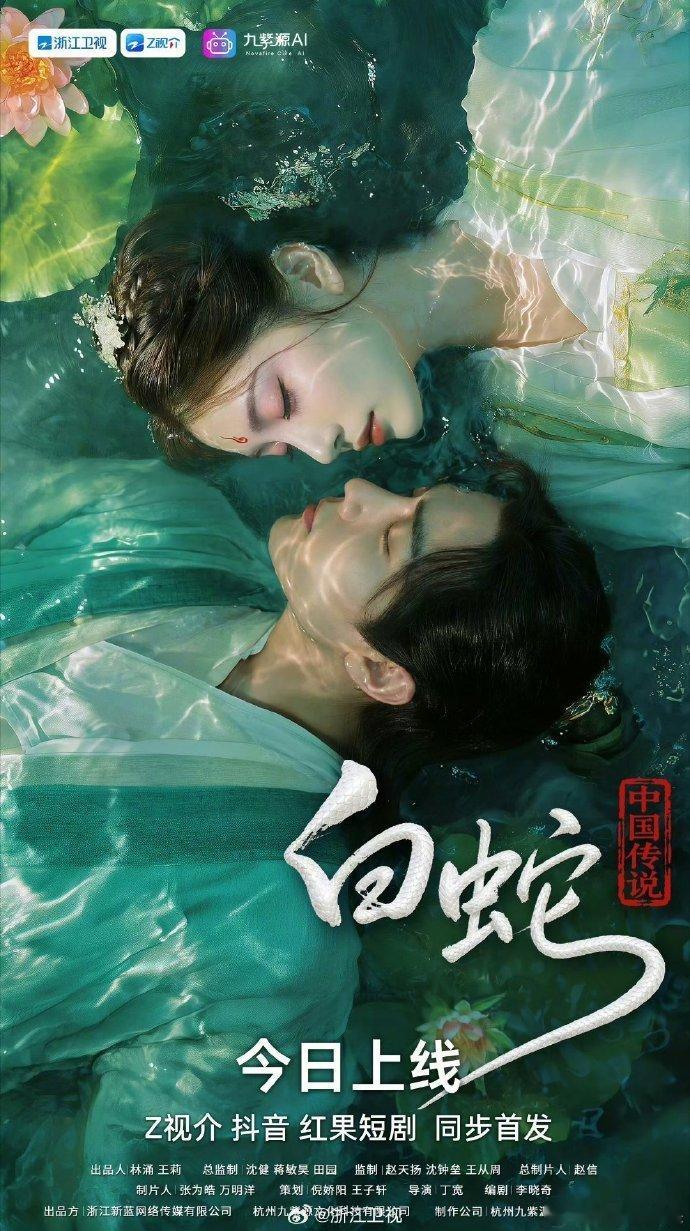 AI短剧白蛇疑似融脸肖战AI短剧白蛇封面融脸肖战一部原创AI短剧不去用心打磨