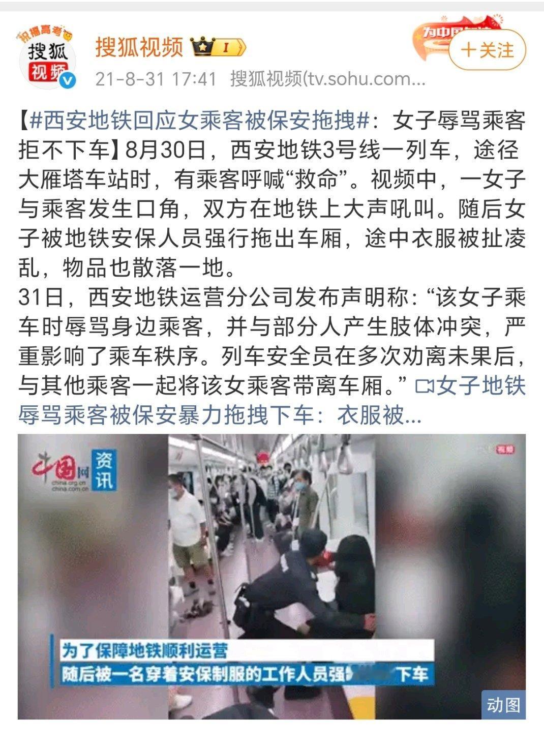 警方回应男保安掌掴女司机事件“4月21日下午，正值学生放学及下班晚高峰，公司门口