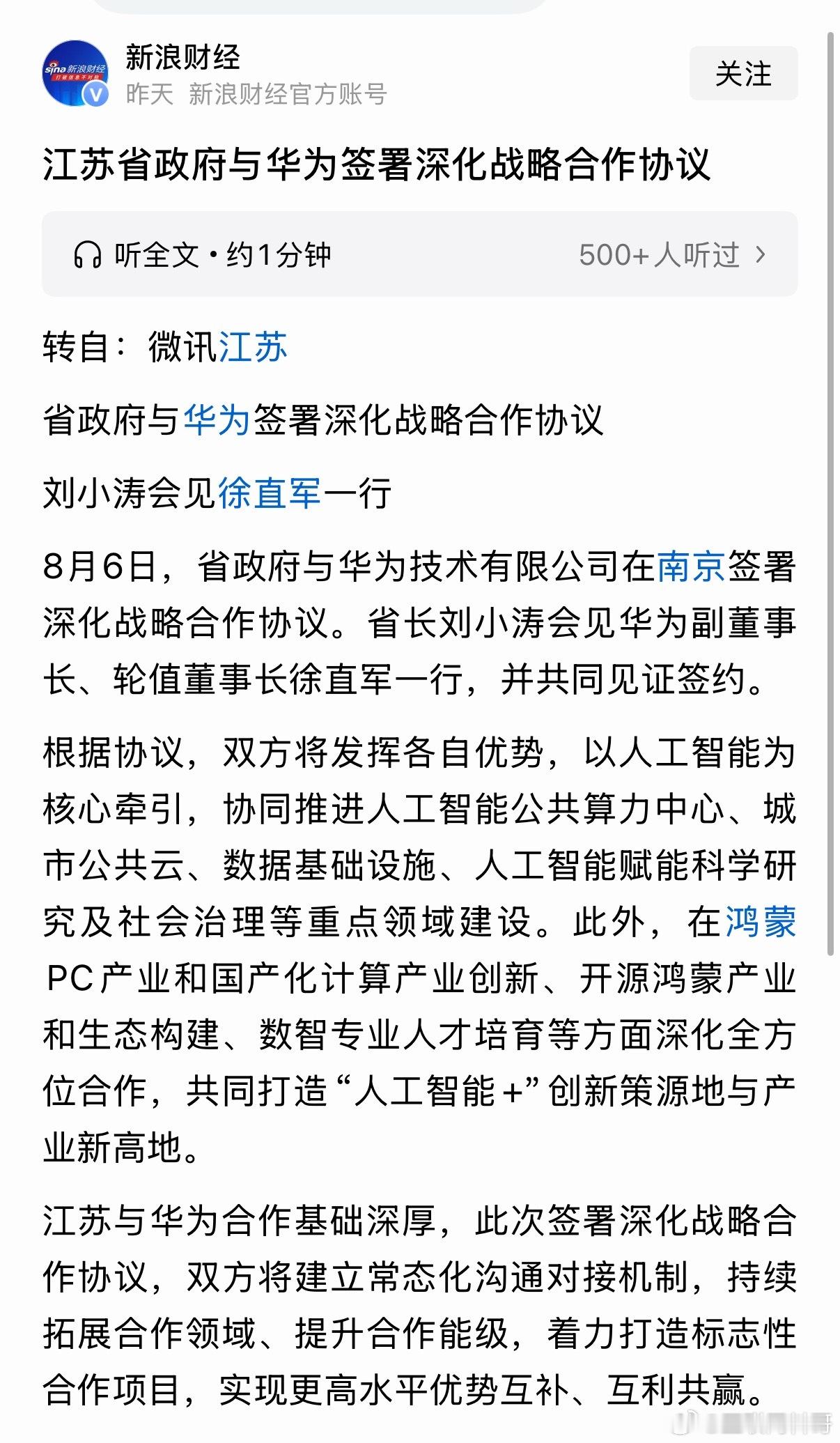 华为黑子看到这个，还有脸黑华为吗？不嫌害臊吗？