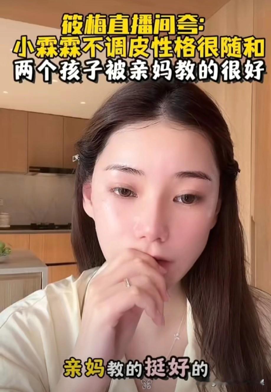 谁说后妈一定不如亲姨？马筱梅直播夸赞大S儿女的一番话，简直打了小S的脸！她在
