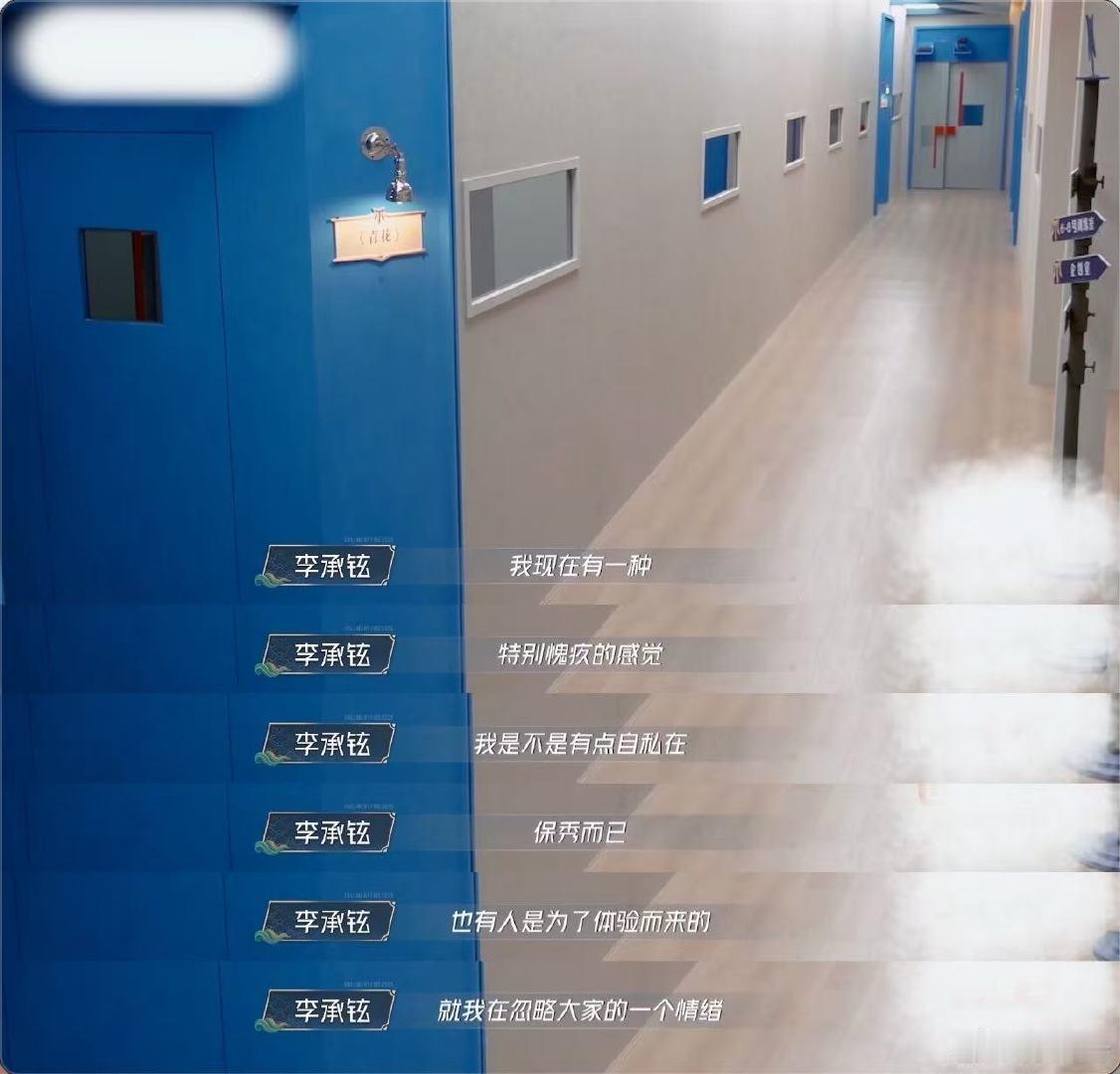 张晋说当队长会比李承铉更坚定李承铉的自责藏着对团队的上心，张晋一句“当队长会更