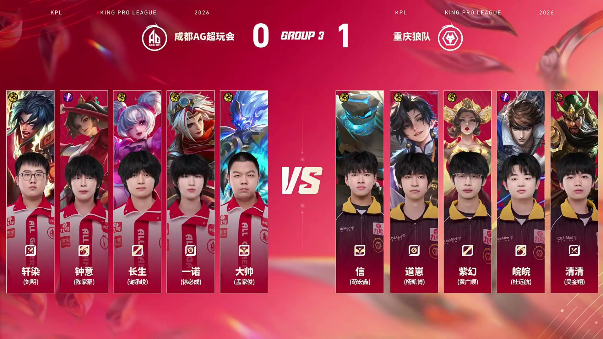 狼队 2-0 AG: 清清关羽进场游龙, 狼队团战完美无瑕先到赛点