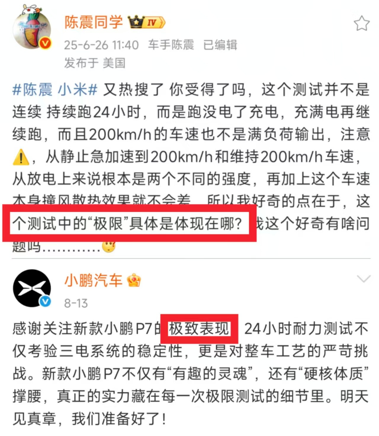 感觉你刘路老师这次可能玩崩了，OK的你说自己没说过小米没意义没问题，但抠字眼或