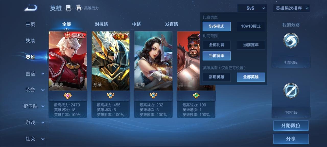 这几天看到王者的活动，忍不住又登录了很久不玩的一个号。没想到运气还不错[点赞]