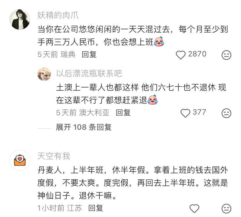 丹麦人理解不了早日退休的想法