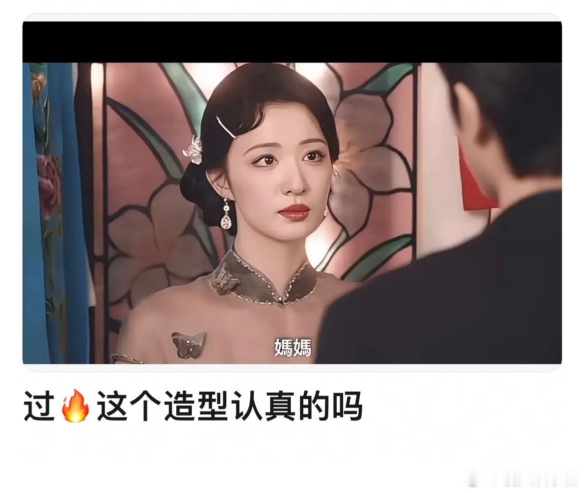 这一秒过火王楚然这个造型是认真的吗……