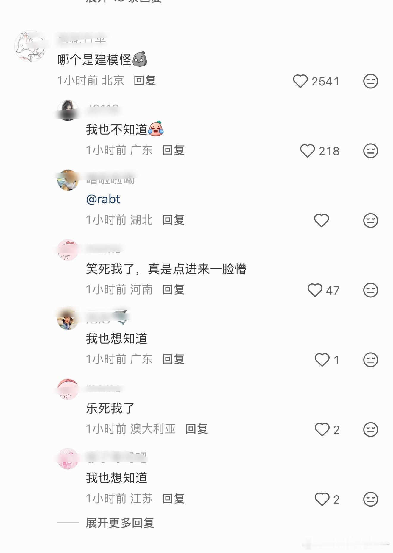 我也想问哪个是建模怪