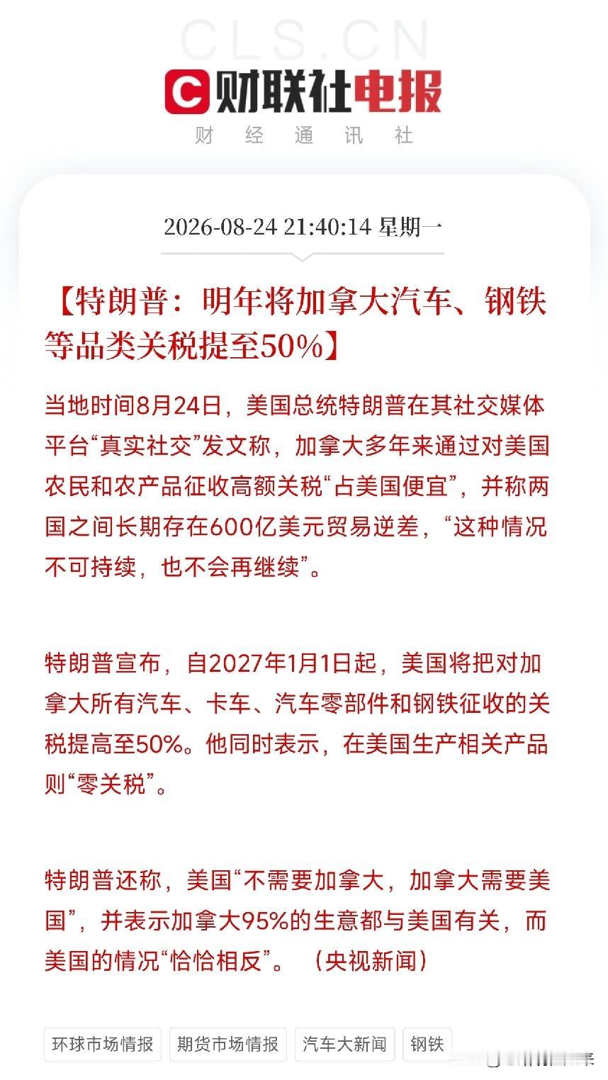 深夜10点多，一道惊雷从华盛顿劈下来，比之前几次都更狠不是针对大洋彼岸的对手