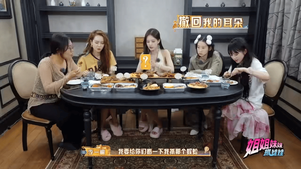 李一桐吃饭时请不要看蜈蚣李一桐：蜈蚣？我的玩具罢辽！别人吃饭配菜她配蜈蚣，零帧