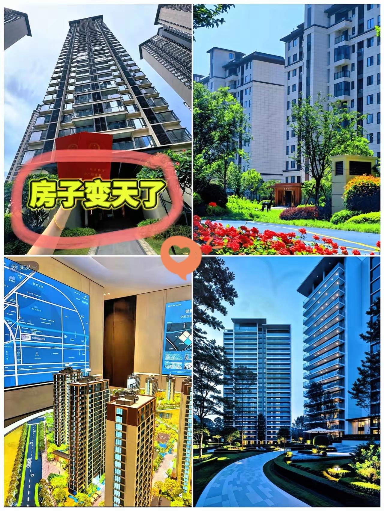 四中全会一结束,买了房和没买房的人都沉默了——不是房子要涨,而是靠炒房挣钱的日子