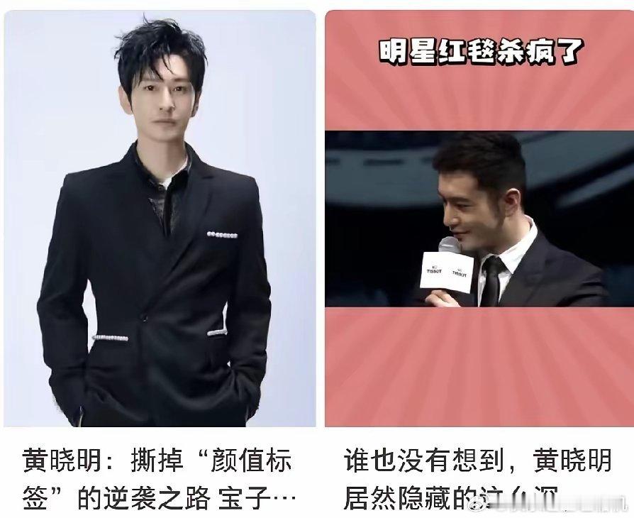 越来越有意思了想过黄晓明被群嘲会退圈也想过他事业扑街就歇着,但是没想到的是。被