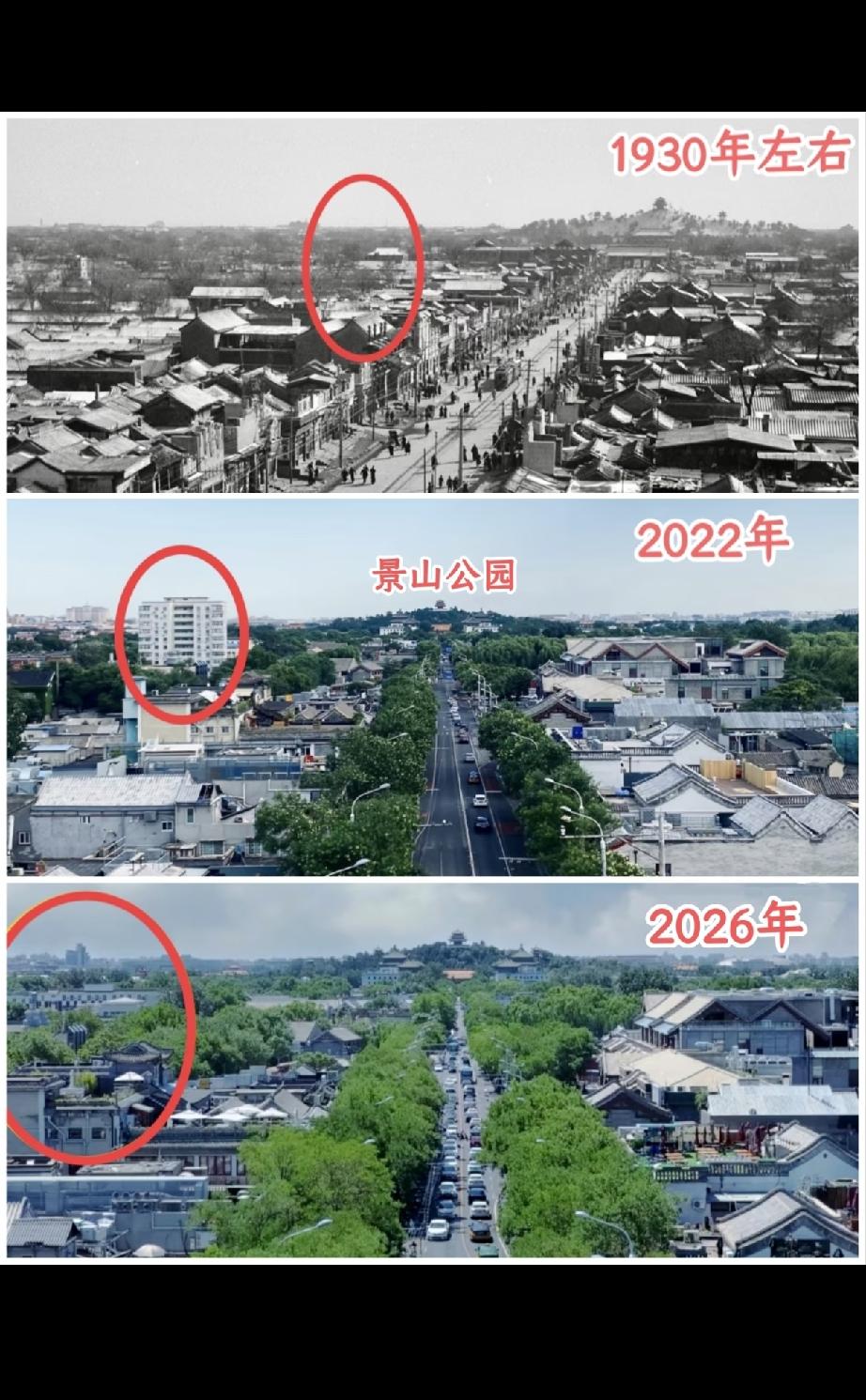 这栋楼在当年北京能盖起来也是奇迹[笑着哭]