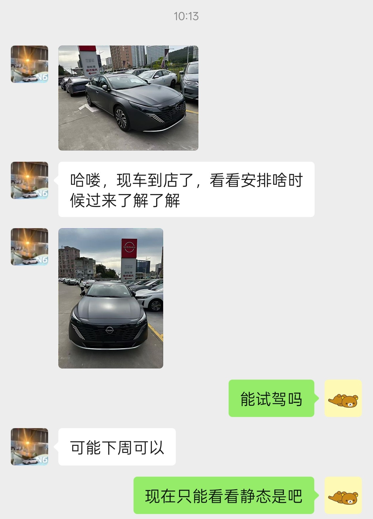 鸿蒙天籁到店了我去看看