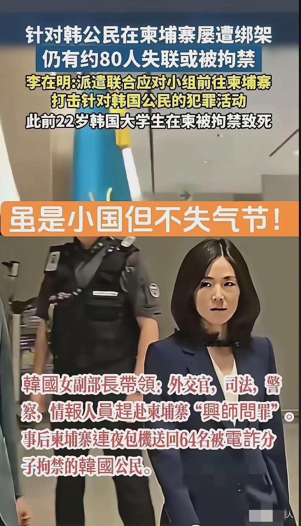 中国打击电诈也太霸气了!一百多名警察出手就搞定,连部队都不用动,这就是大国护民的