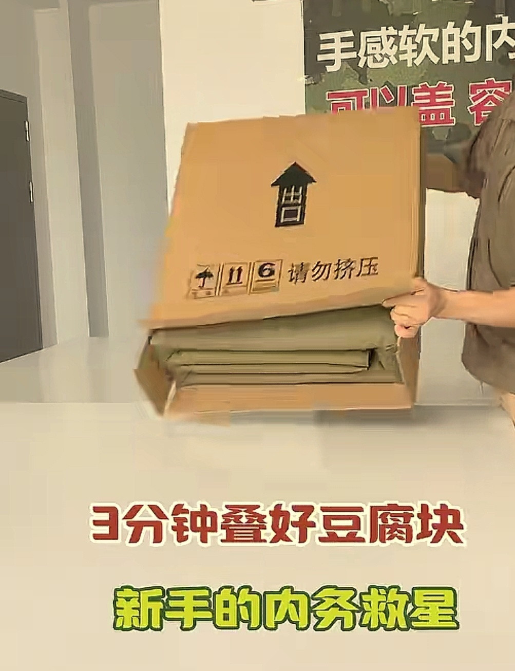 刚在DY上刷到网上有出售叠好的军被，这个东西部队会允许你在网上买吗？​​​