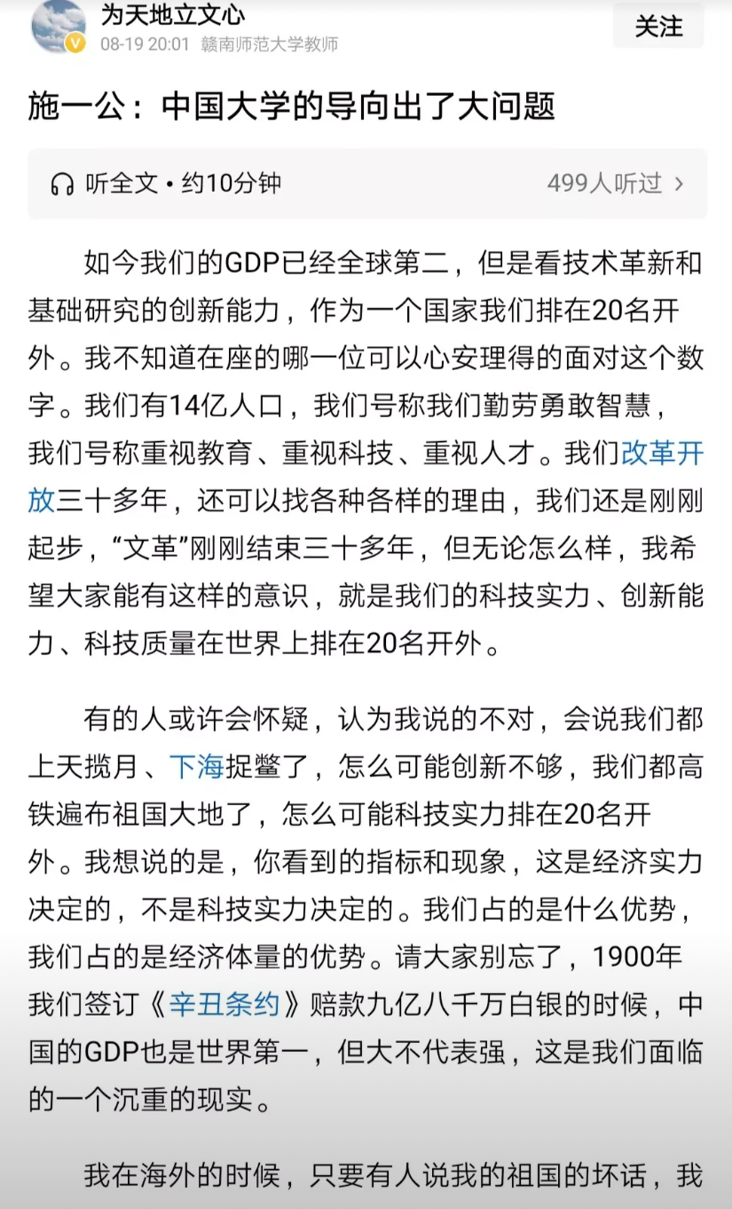 施一公说得好，如果北大清华这样的研究型大学，都以就业为导向办学，那就失去研究型大