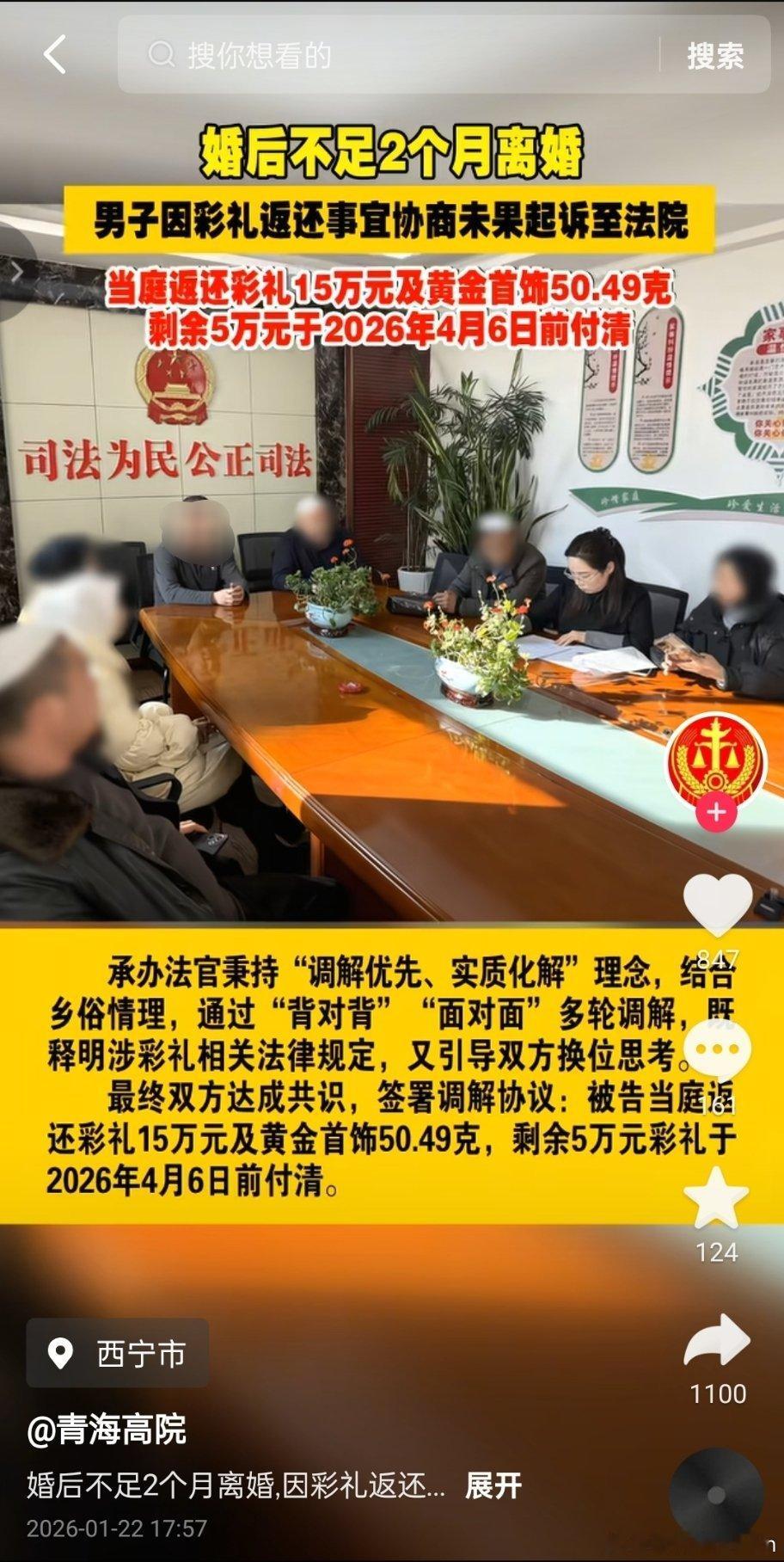 婚后不足2个月离婚