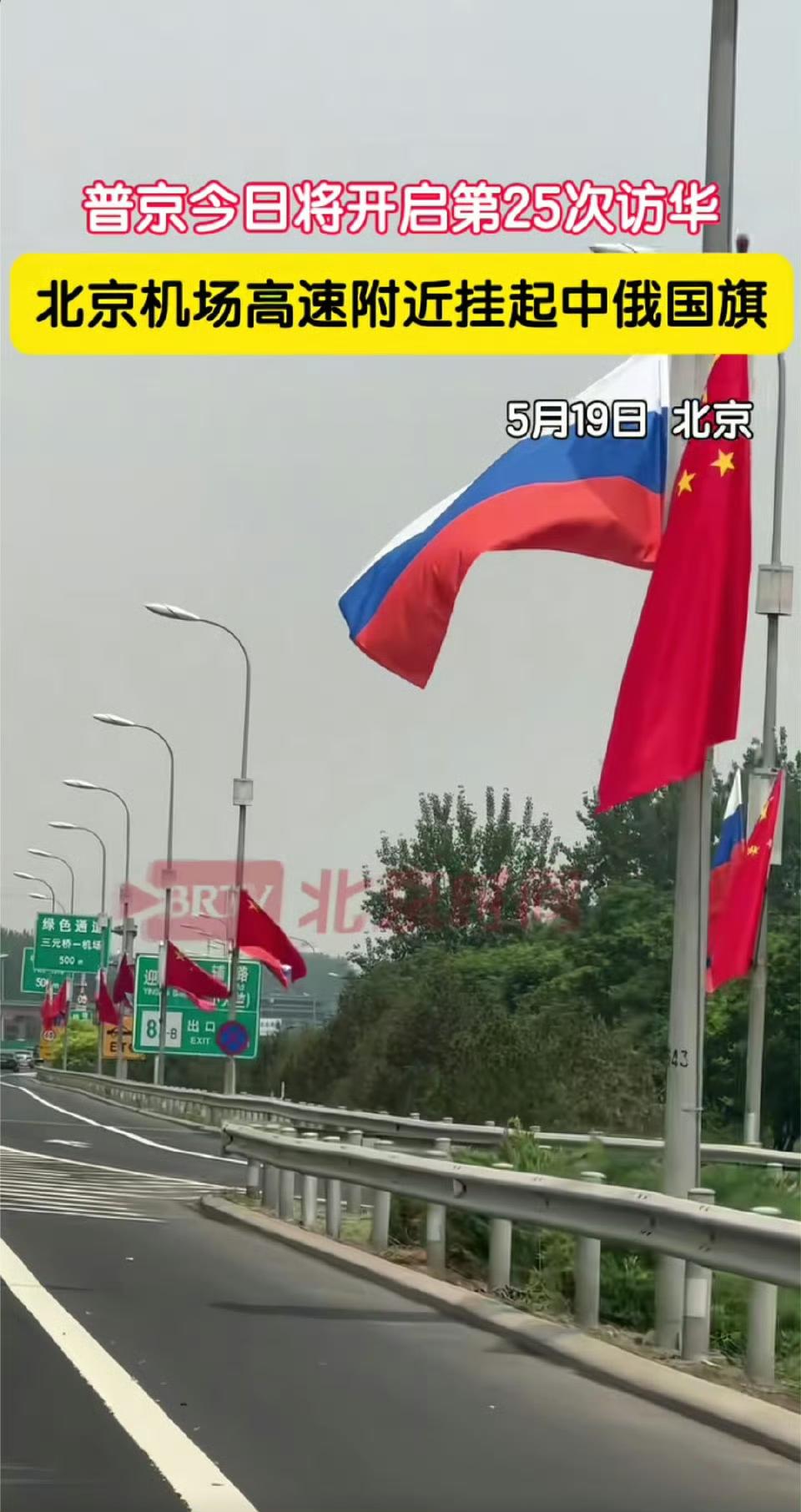 你刚挂罢我登场杆头变幻外邦旗[无奈吐舌]。京城的挂旗工人成了世界上最忙的工人！这