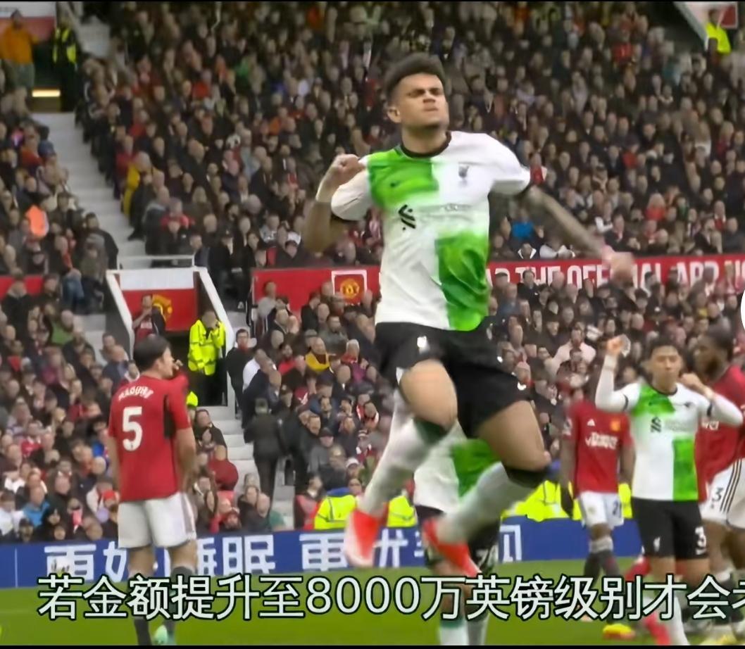 利物浦弃将迪亚斯，哥伦比亚左边锋一定能让利物浦后悔一万年！拜仁两回合双杀皇马，