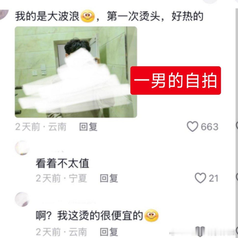 找到笨笨的男孩子了