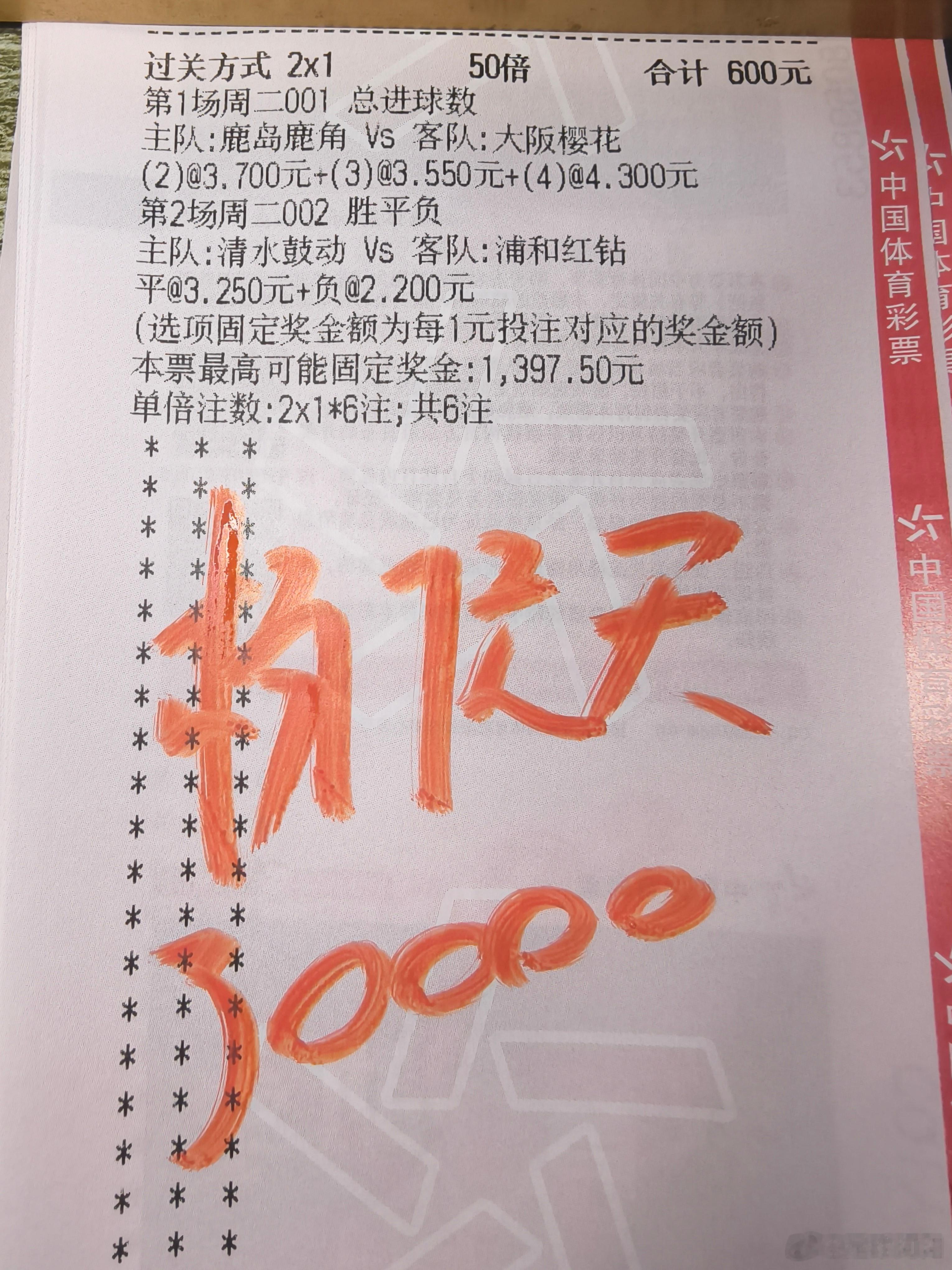 鹿岛鹿角大巴樱花，清水鼓动浦和红钻，早场参考！​​​
