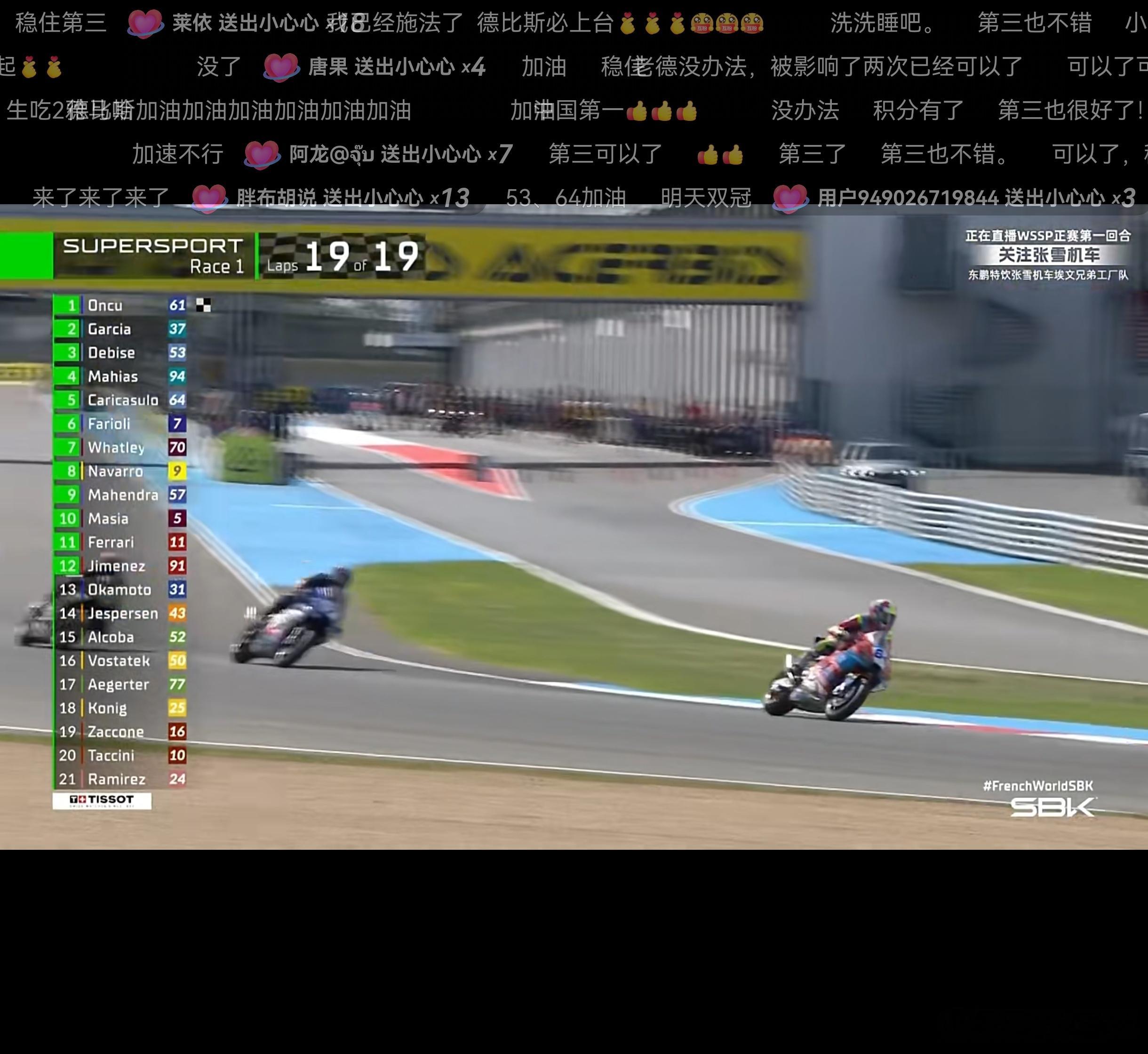 WSBK法国站第一回合，德比斯第3，卡尔卡苏洛第5不容易，连续两次碰撞风挡