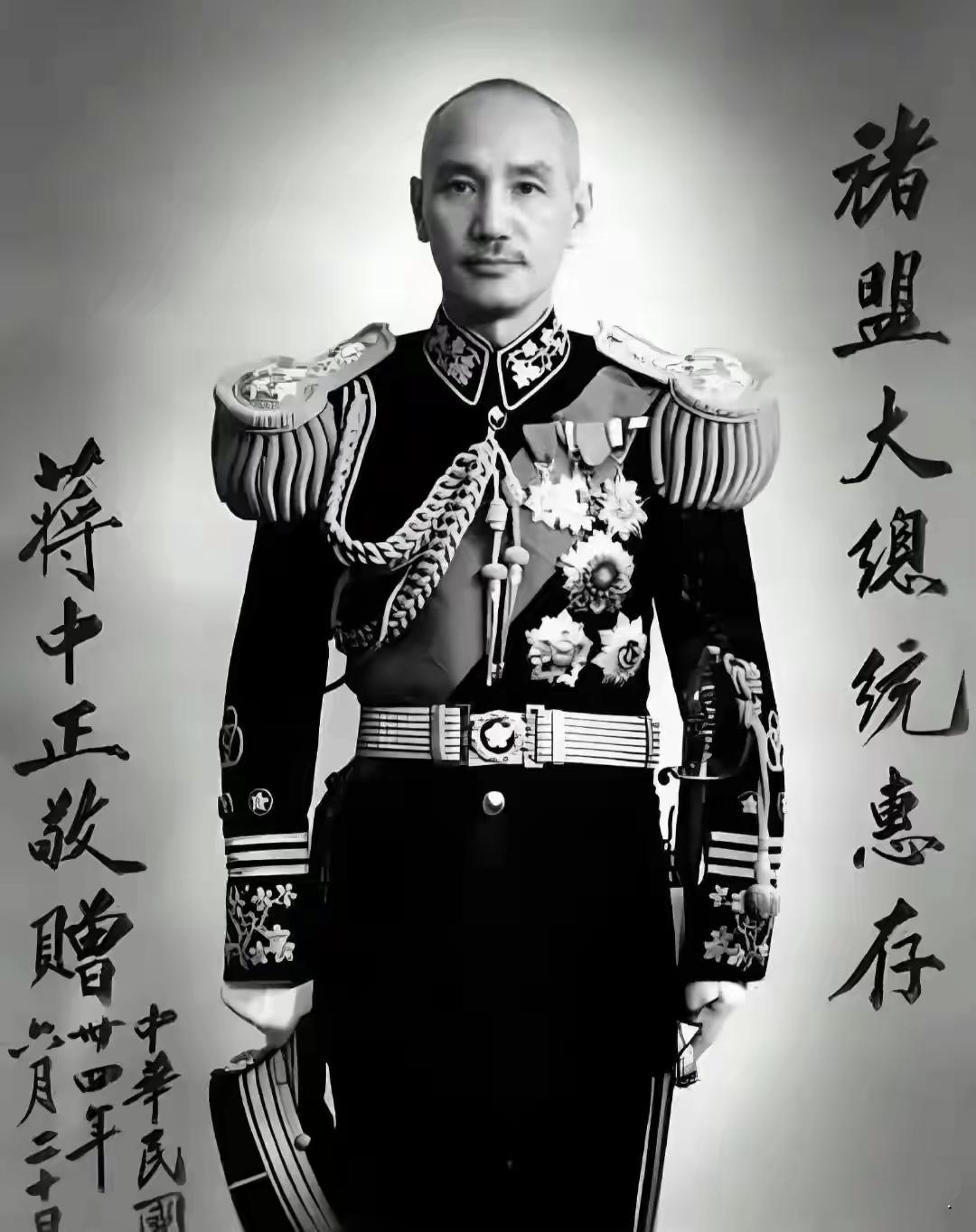 1945年，蒋介石当选民国总统，他赠给罗斯福总统的照片，这身元帅服是宋美龄请英国