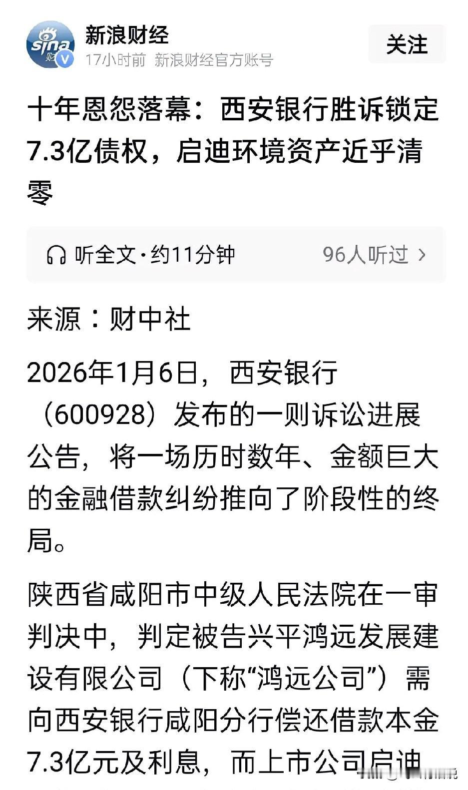 贷款公司垮了，担保公司也濒临破产，而银行的官司却赢了赢了官司是好事，但是贷款却