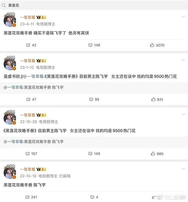 确实黑莲花这个饼最早一直是传阿瑟的，直到那事之后就掉了，这个我有记忆​​​