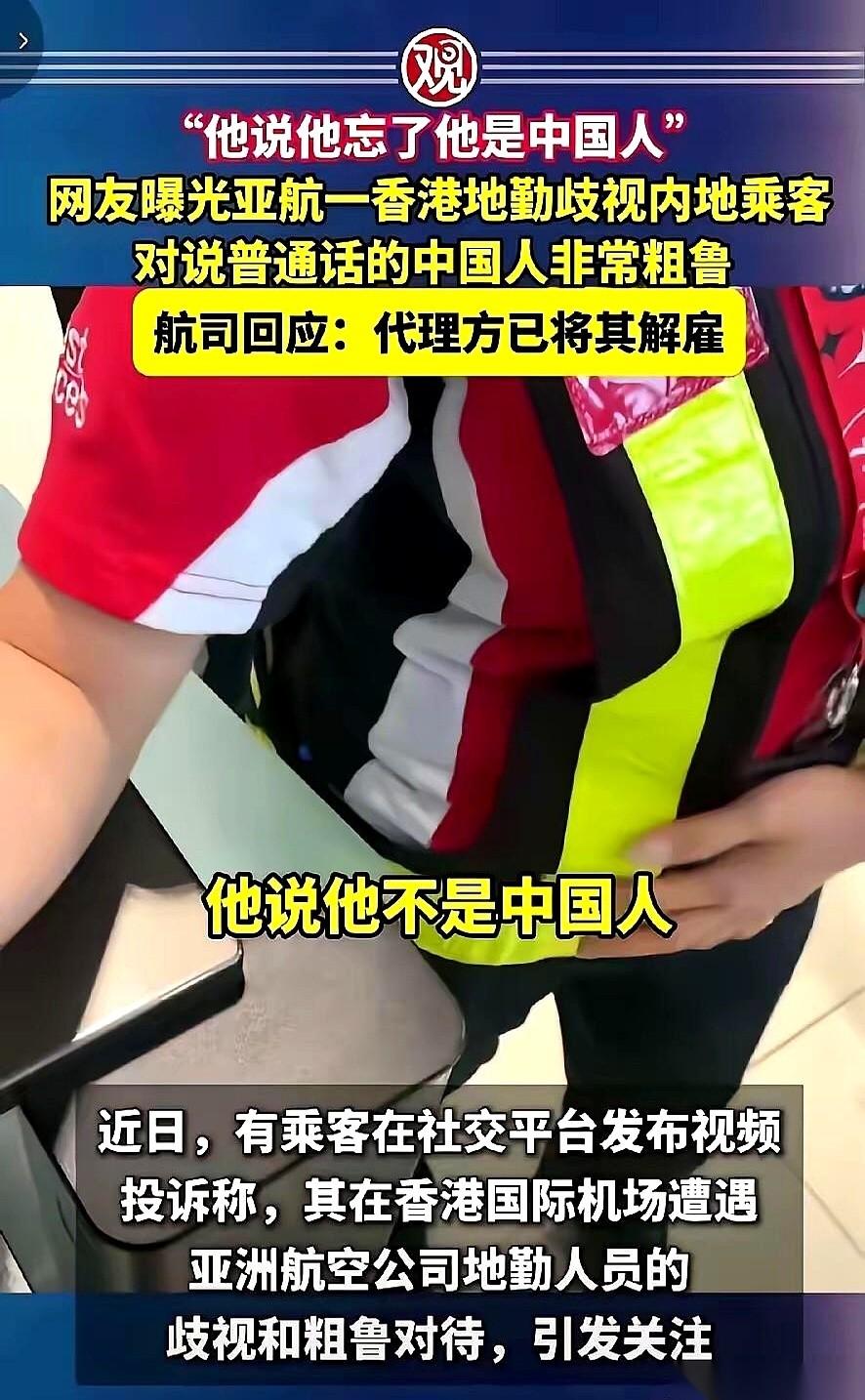 2026年3月5日的香港国际机场亚航柜台前，排队的队伍突然安静得能听见行李箱拉链