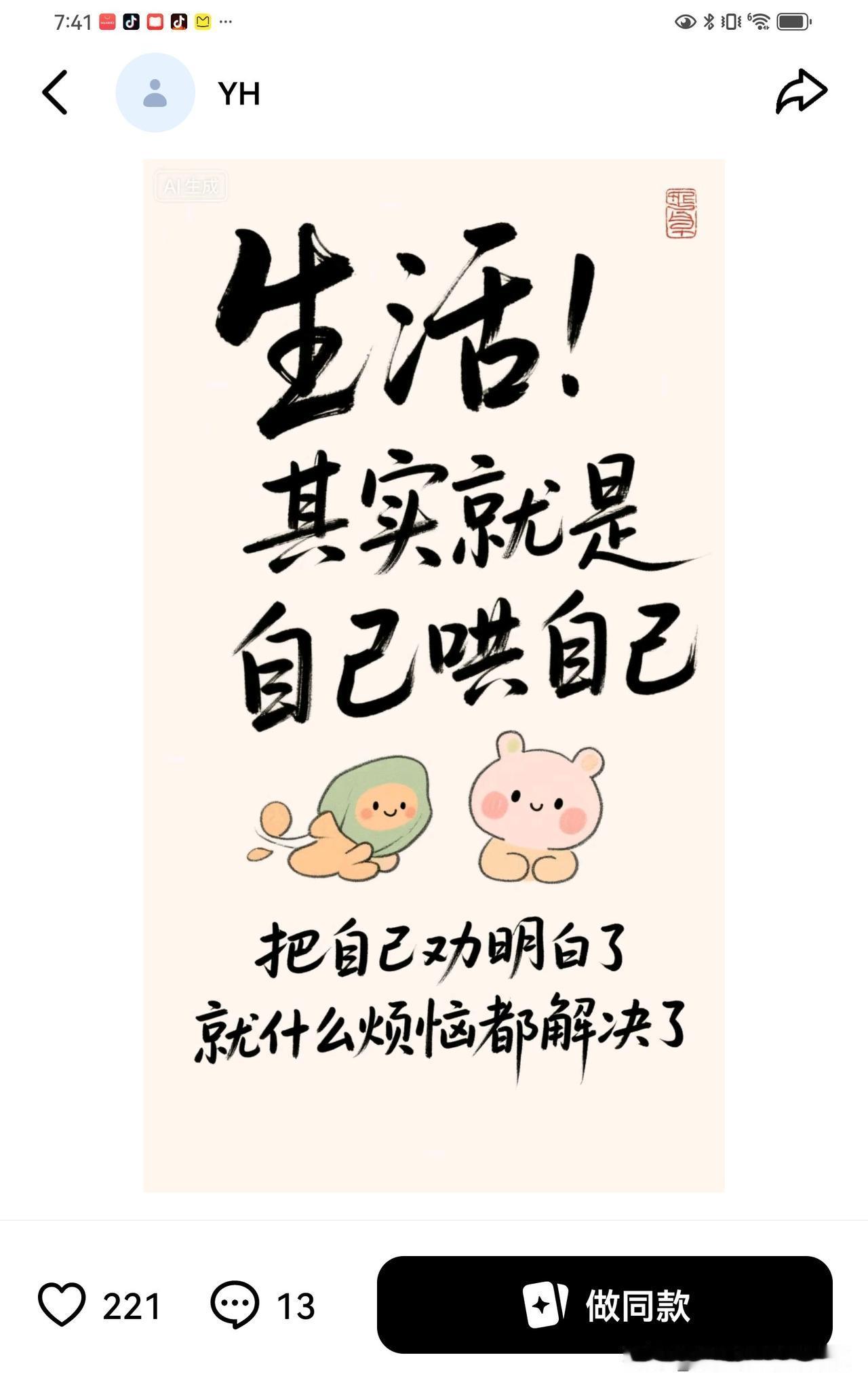 在雅安318房车营地遇到很多开着房车床车出来旅游的！年龄大多是60多70多。他们