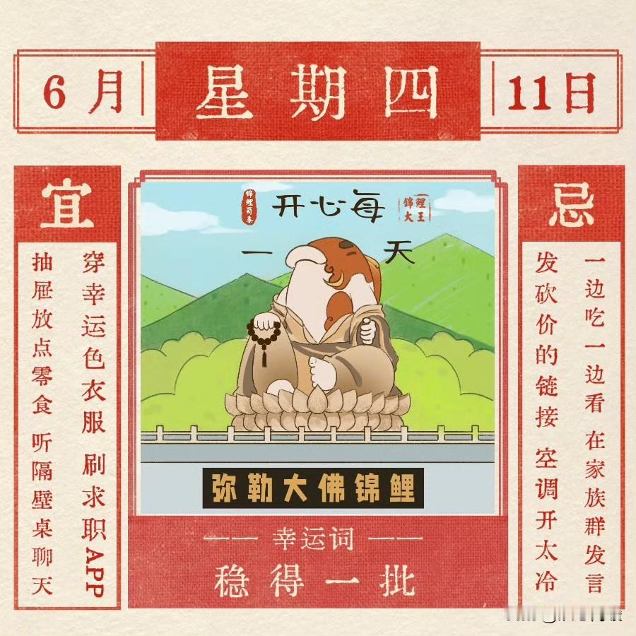 十二星座每日注意6月11日：星座🙏转赞收获12星座今日的惊喜🙏白羊座