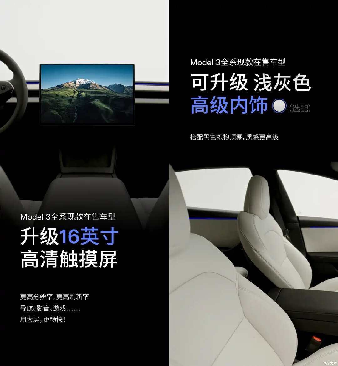 特斯拉的年改款车型来了，基本都是微调更大的屏幕，升级为外放电价格上减掉5k和8k，最后价格22万​