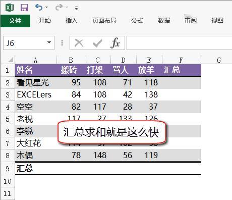 Excel有哪些必知必会最实用的函数公式[并不简单]​​​