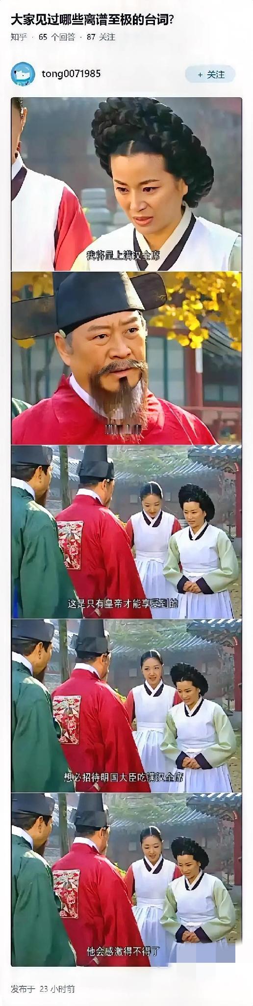 大家见过哪些离谱至极的台词?