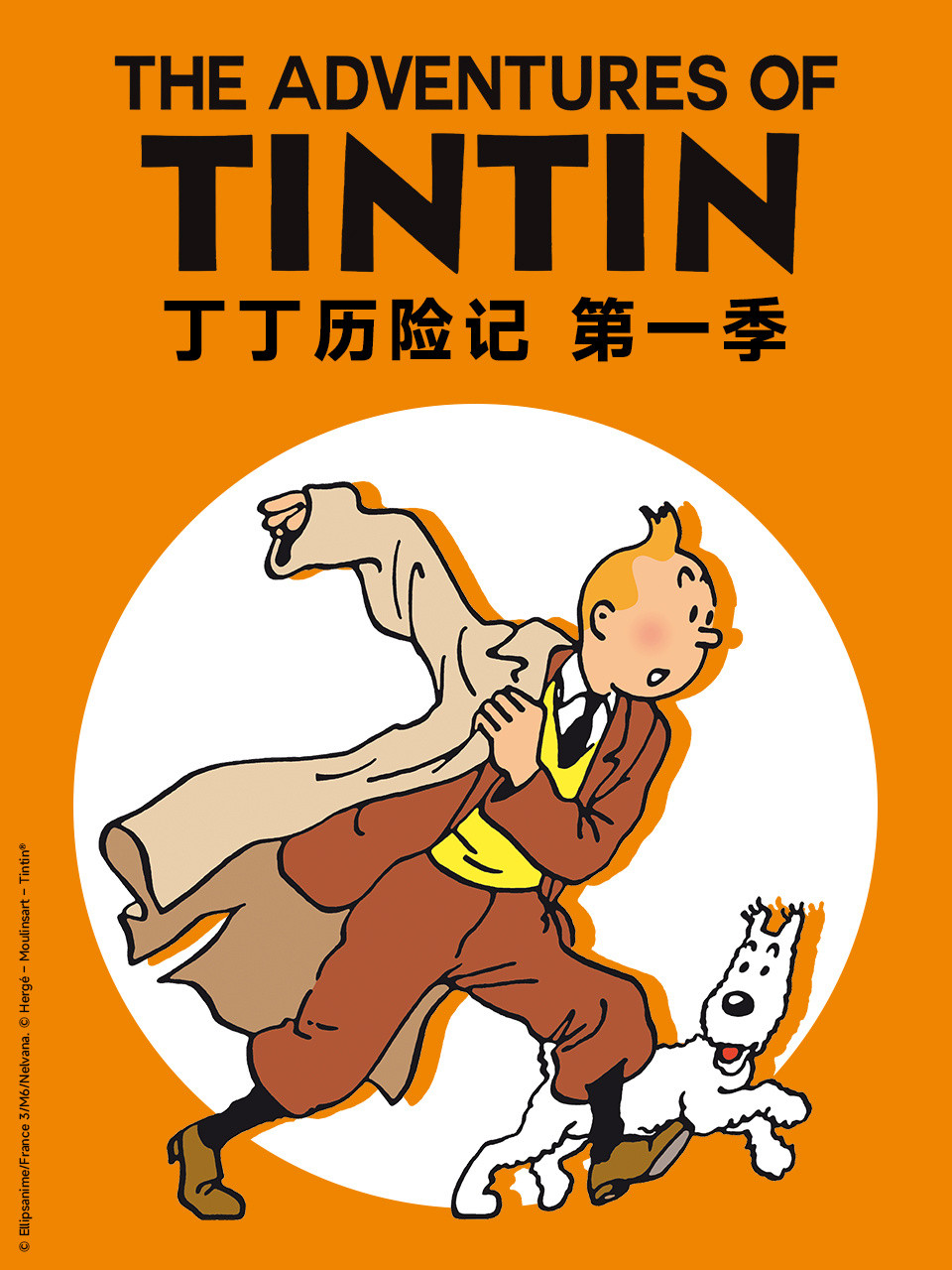 动画《丁丁历险记》全三季将于5月31日下午6点上线B站，包括原版和中文配音版。丁