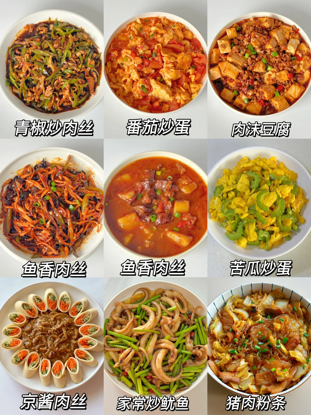 9款家常下饭菜❗️❗️美味不重样👍附详细图文