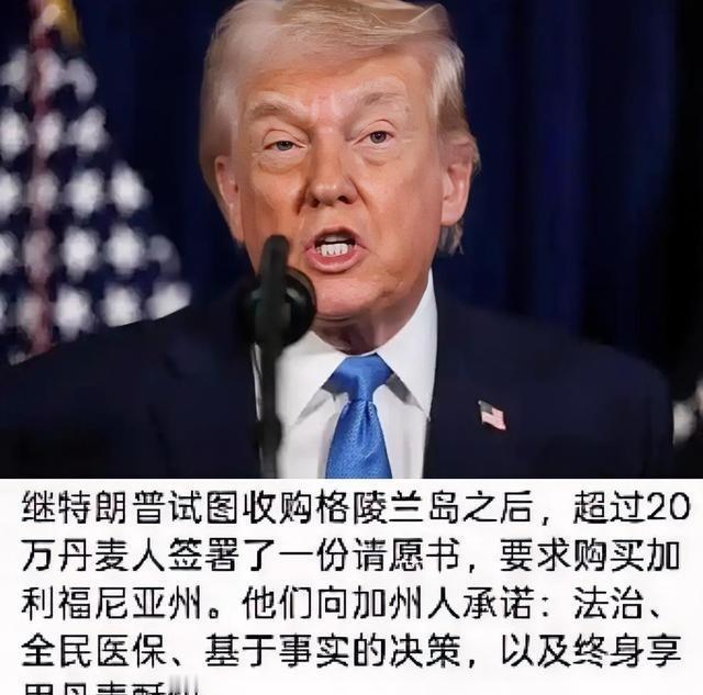 特朗普彻底傻了，他万万没想到，他还没买到格陵兰岛，反而被20万丹麦人签署了一份请