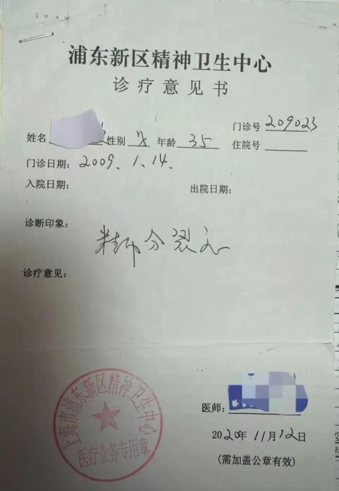 上海的陈先生最近摊上了一件离谱到让人想拍桌子的糟心事。2020年他参加社区工作者