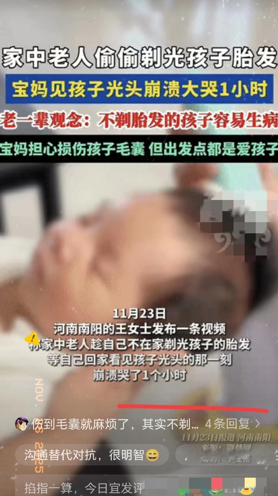 “防不胜防!”河南南阳，一宝妈因有事外出不到20分钟，回来发现家中奶奶趁着她不在