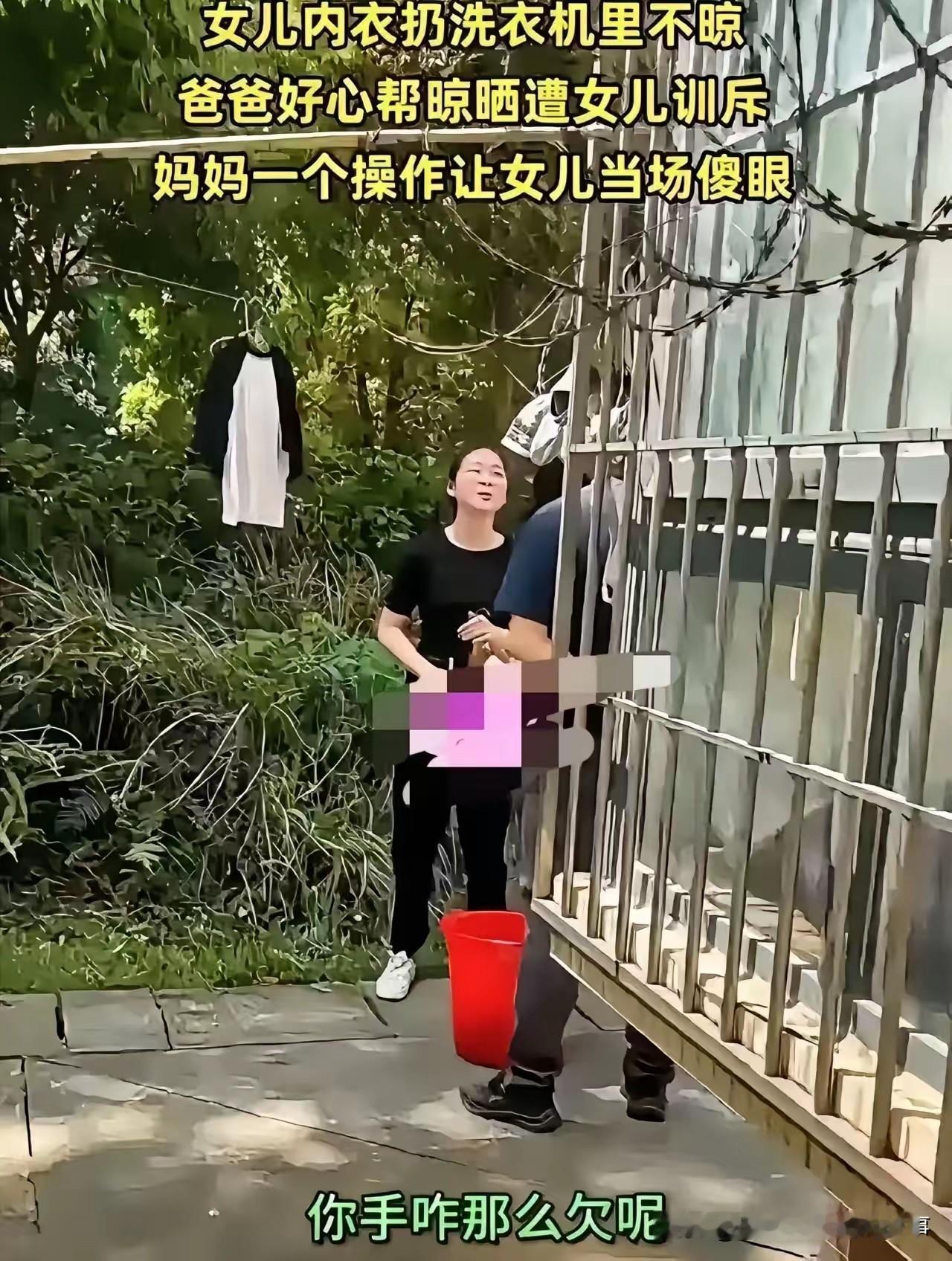 这事其实两边都有委屈，核心就是边界感没对上。先说说女儿的角度：内衣属于极