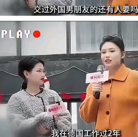 不要脸到了极点，还能再不要脸点吗？女子舔着个大脸说:“交过外国男朋友的还有人要