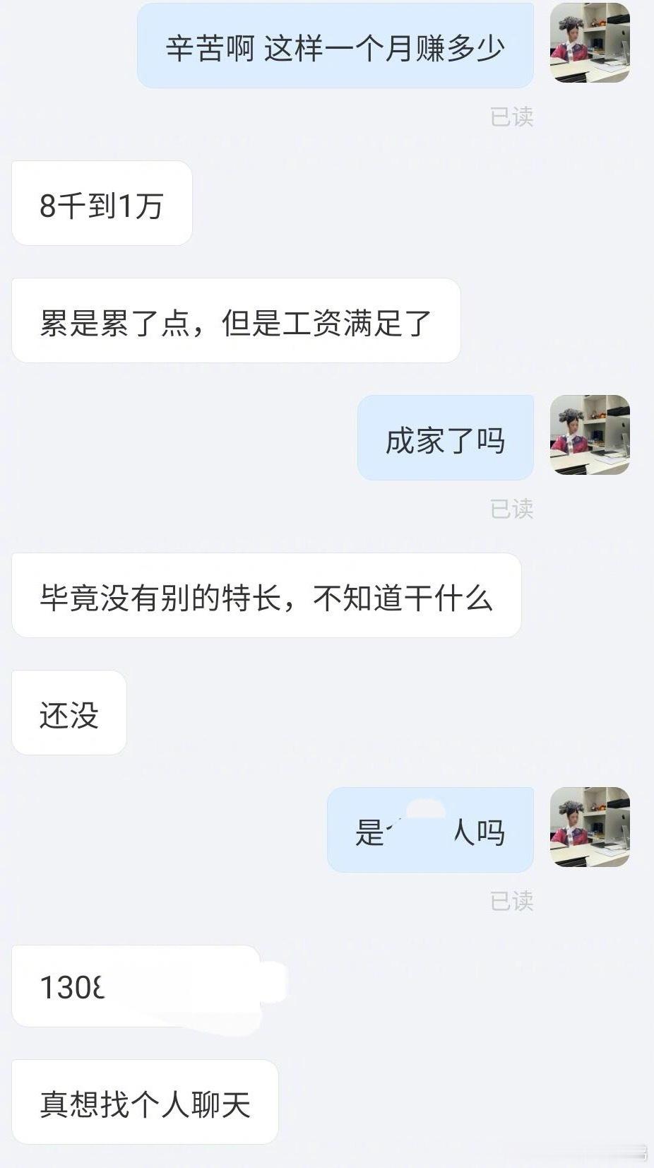 你会和外卖小哥主动聊天吗我会！而且我发现好多人都会和外卖小哥聊天，不是“放门口