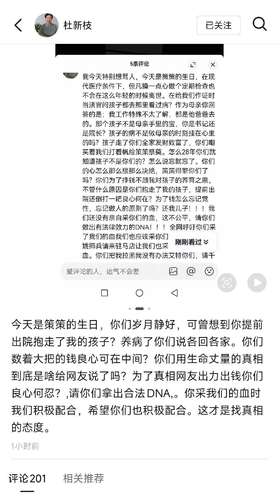 《杜新枝的“生日祭文”：每一句哭泣都是对自己逻辑的背叛》读完杜新枝那篇所谓为