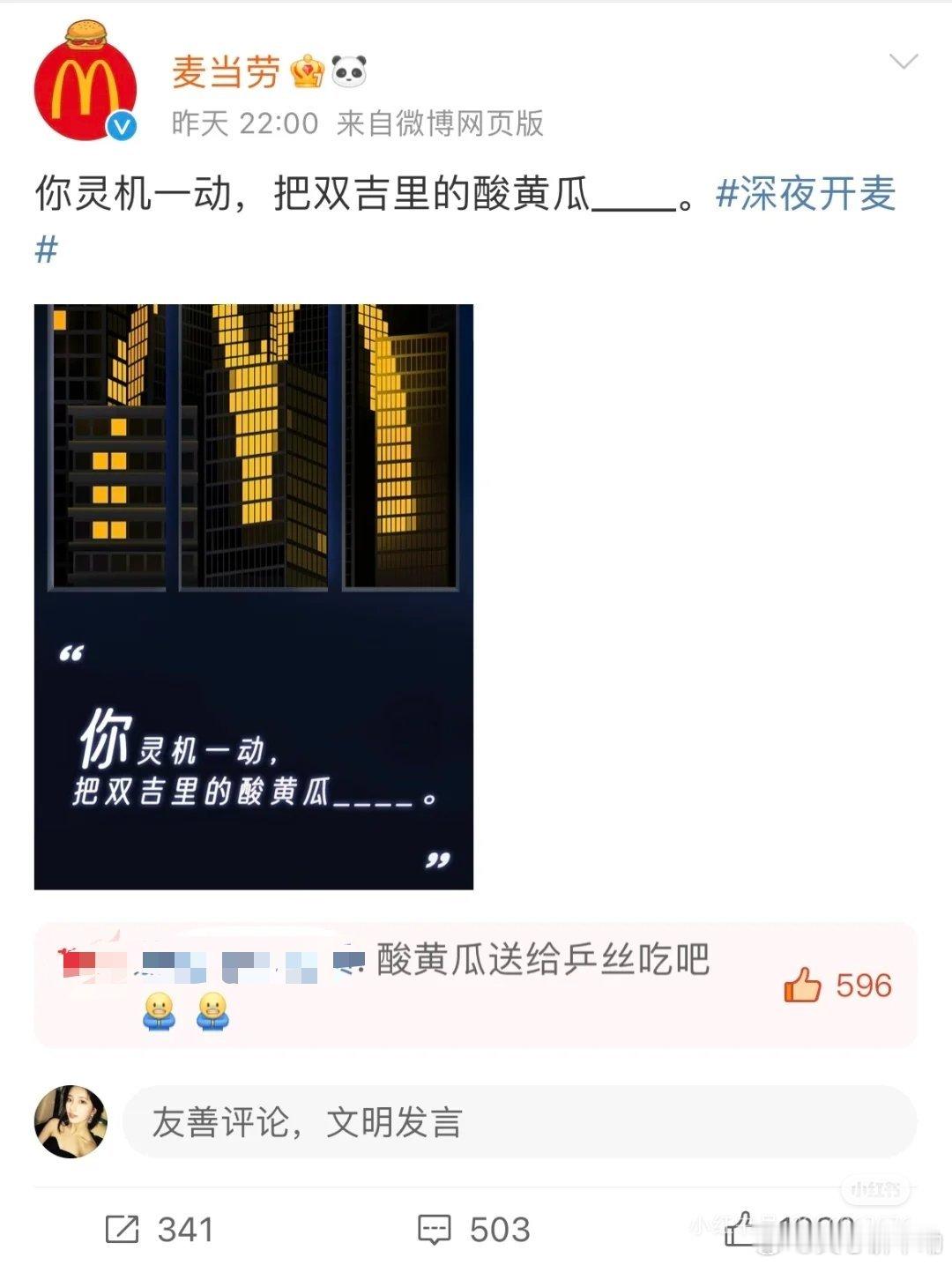 酸黄瓜送给乒丝吃[大笑][大笑]​​​